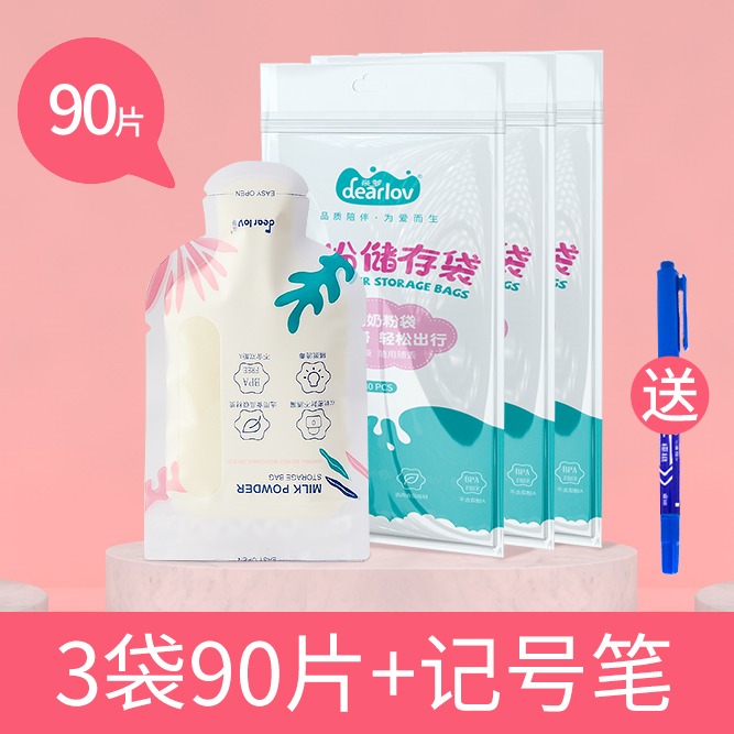 奶粉便攜袋奶粉便捷一次性外出旅遊保鮮分裝密封母乳袋寶寶奶粉盒-細節圖8