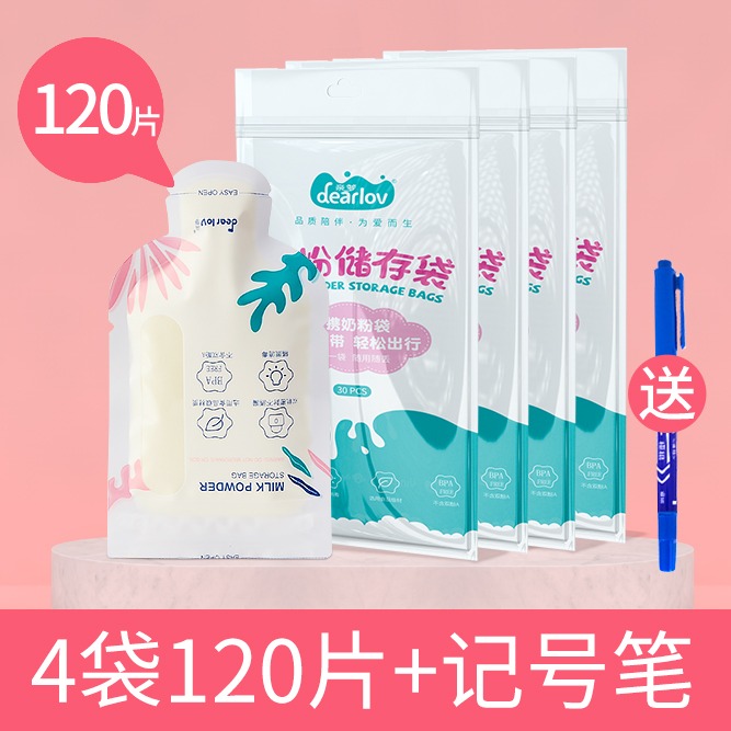 奶粉便攜袋奶粉便捷一次性外出旅遊保鮮分裝密封母乳袋寶寶奶粉盒-細節圖9