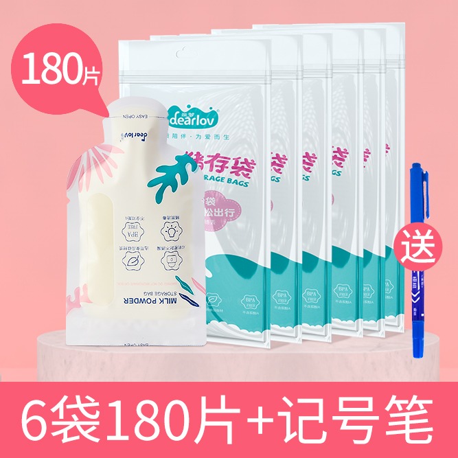 奶粉便攜袋奶粉便捷一次性外出旅遊保鮮分裝密封母乳袋寶寶奶粉盒-細節圖10