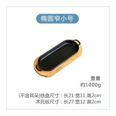 澳洲鐵板長方形家用牛排鐵板燒鑄鐵鍋西餐煎牛排鐵板 燒烤盤-細節圖6