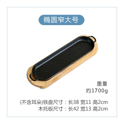 澳洲鐵板長方形家用牛排鐵板燒鑄鐵鍋西餐煎牛排鐵板 燒烤盤-細節圖7