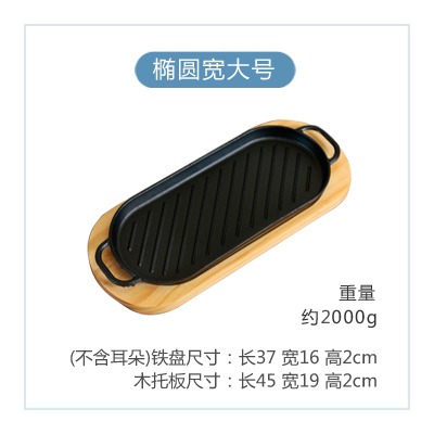 澳洲鐵板長方形家用牛排鐵板燒鑄鐵鍋西餐煎牛排鐵板 燒烤盤-細節圖9