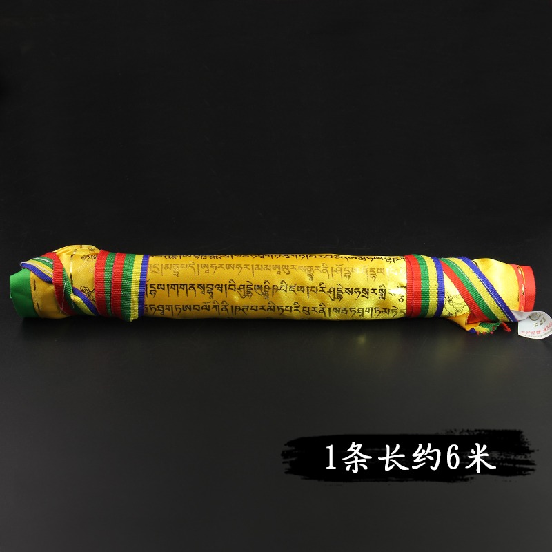 千百智經幡佛頂尊勝陀羅尼咒金字版經文五色布料經旗風馬旗20面-細節圖3