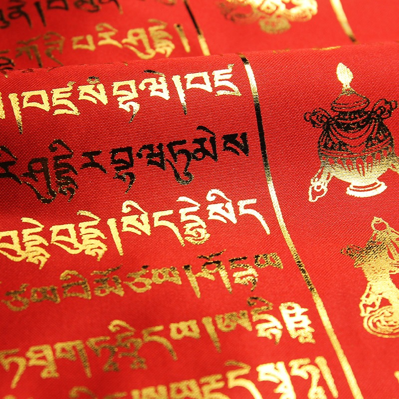 千百智經幡佛頂尊勝陀羅尼咒金字版經文五色布料經旗風馬旗20面-細節圖4