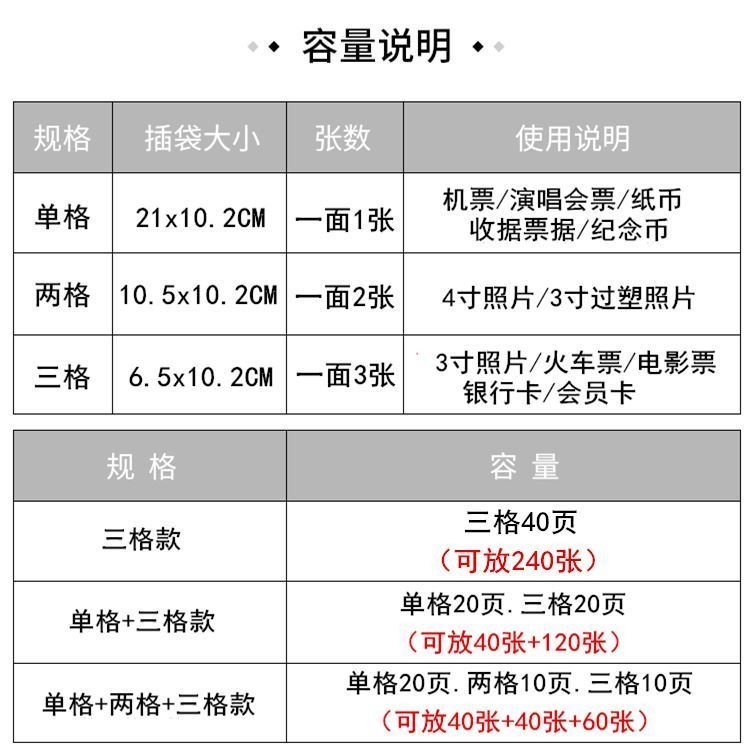 機票夾收納本車票演唱會門票紀念冊電影票旅行收藏冊火車票收集冊-細節圖2