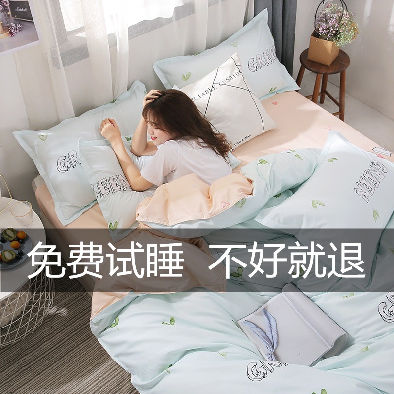 被套牀單被罩兩件套2學生宿舍牀上用品被單枕套三件套少女心單人3-細節圖3