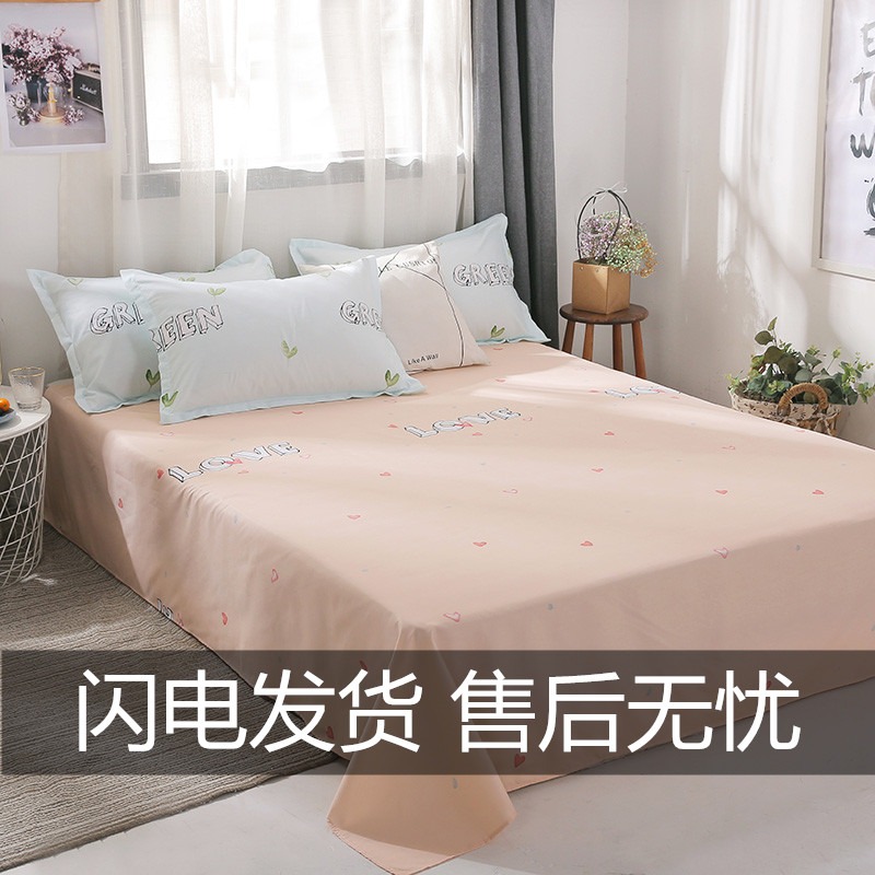 被套牀單被罩兩件套2學生宿舍牀上用品被單枕套三件套少女心單人3-細節圖5