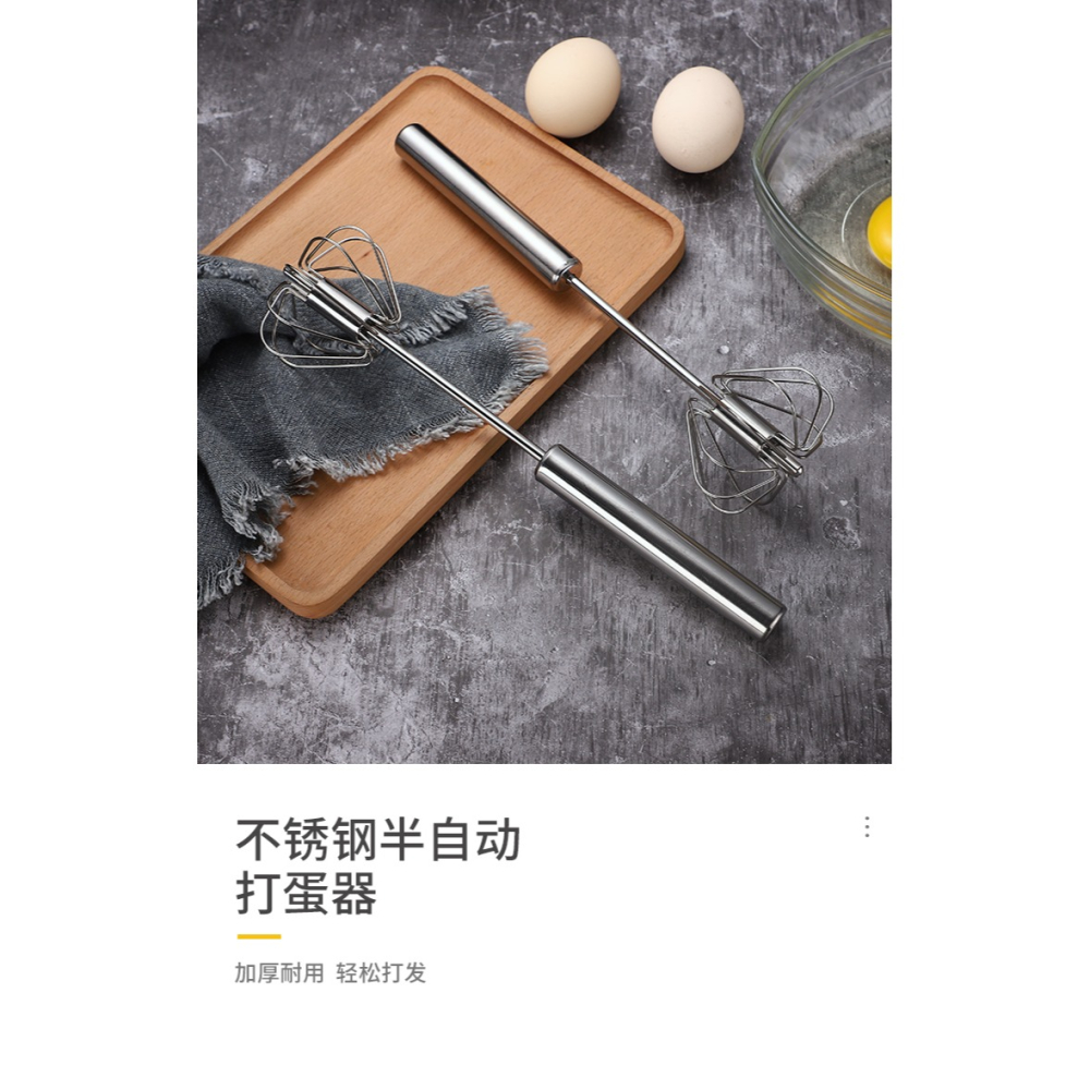 打蛋器半自動家用小型手動按壓式手持奶油打發器不銹鋼雞蛋攪拌器-細節圖5