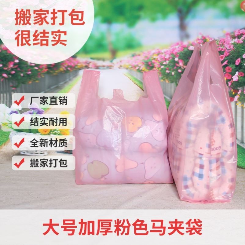 大塑料袋裝被子手提馬夾袋大容量打包衣物大號加厚服裝搬家背心袋-細節圖2