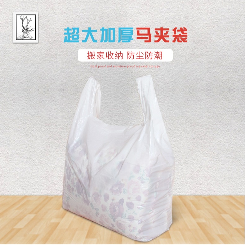 大塑料袋裝被子手提馬夾袋大容量打包衣物大號加厚服裝搬家背心袋-細節圖6