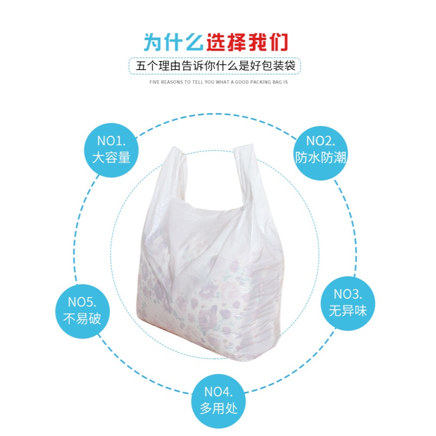 大塑料袋裝被子手提馬夾袋大容量打包衣物大號加厚服裝搬家背心袋-細節圖7