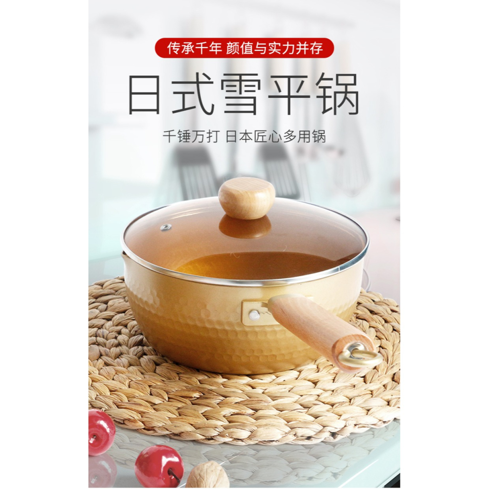 日式雪平鍋寶寶輔食家用麥飯石不粘奶鍋燃氣竈適用多功能熱小湯鍋-細節圖5