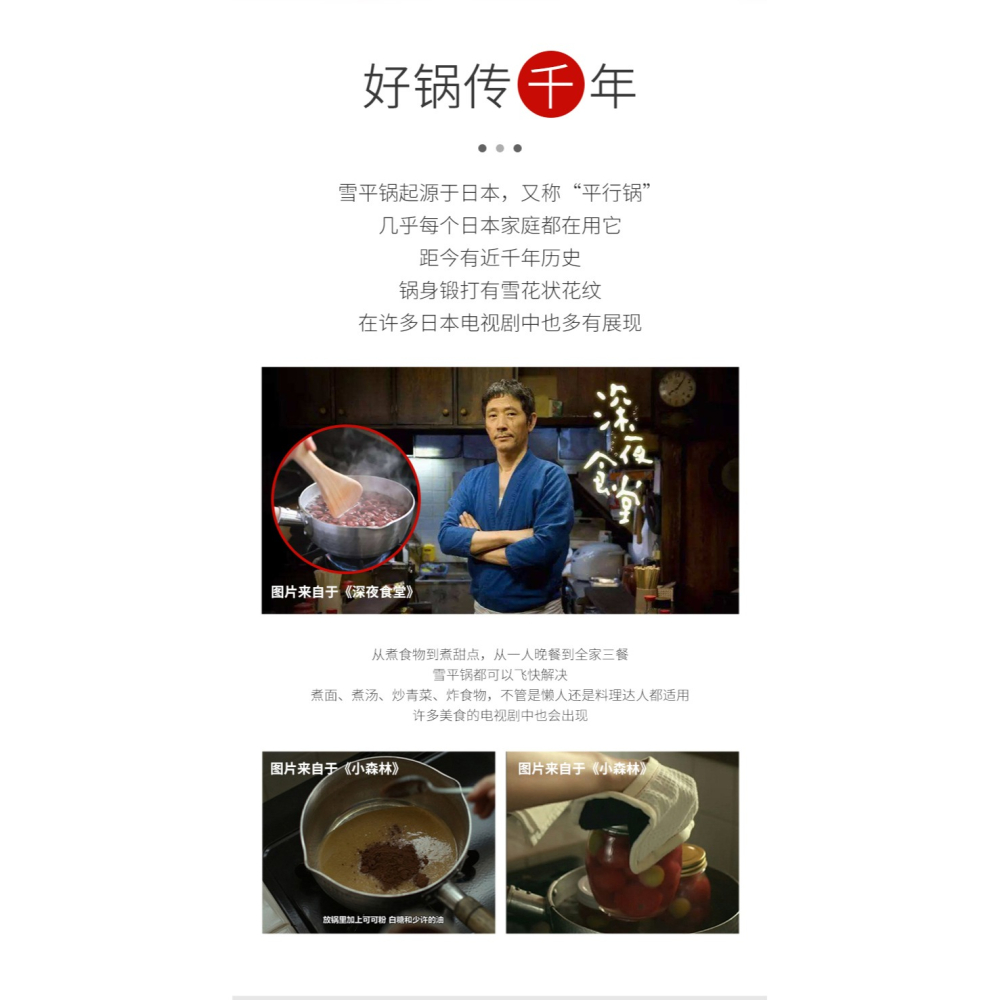 日式雪平鍋寶寶輔食家用麥飯石不粘奶鍋燃氣竈適用多功能熱小湯鍋-細節圖6