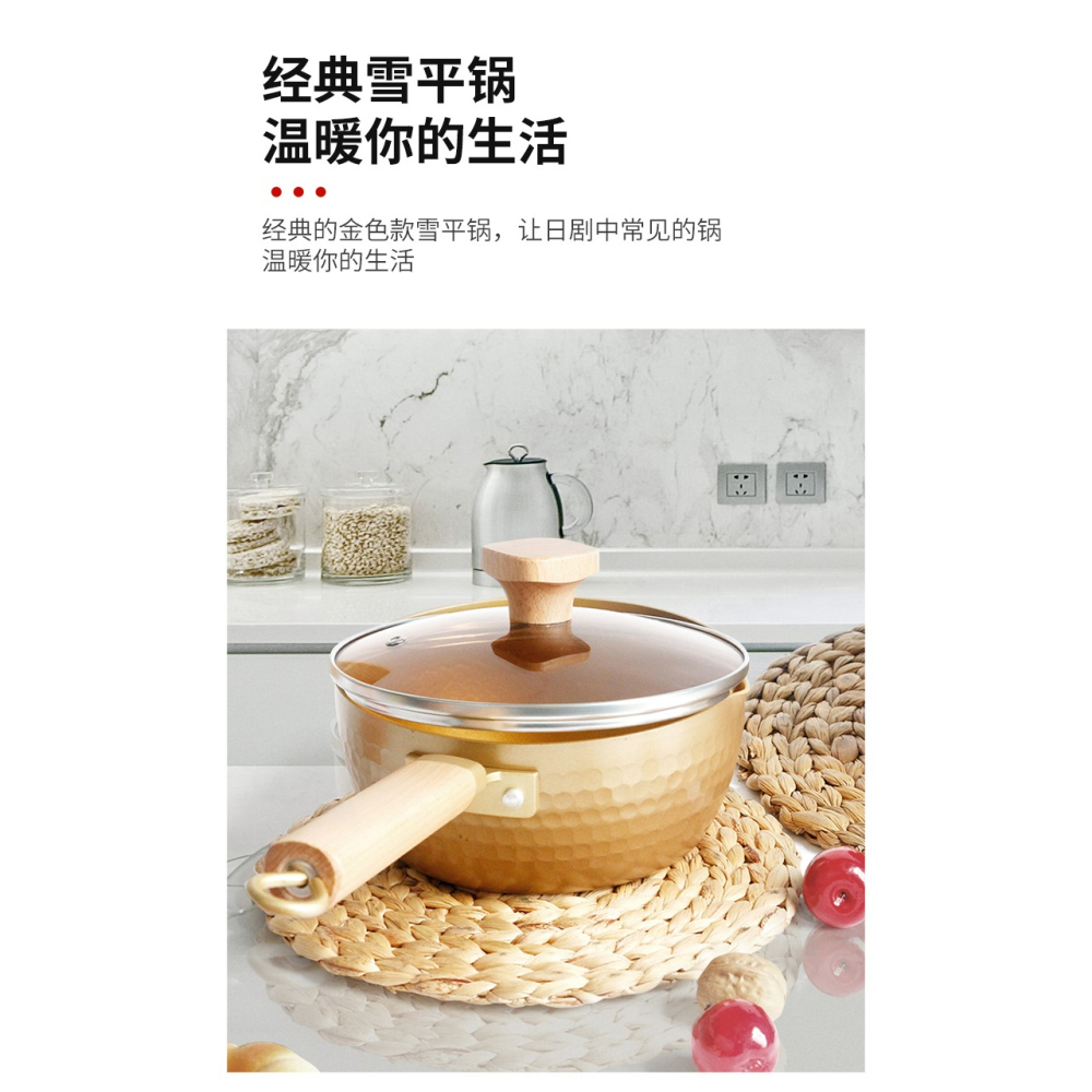 日式雪平鍋寶寶輔食家用麥飯石不粘奶鍋燃氣竈適用多功能熱小湯鍋-細節圖8