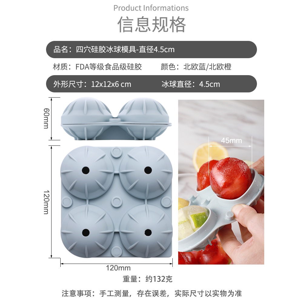 冰球模具威士忌洋酒硅膠凍冰塊圓形冰格製作器商用大號冷飲製冰盒-細節圖4