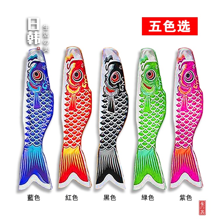 鯉魚旗 日本和風鯉魚旗 端午節飾品 導遊旗 料理店裝飾旗 鯉魚幡-細節圖5