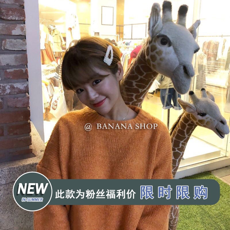 香蕉芭那那2021秋季新款時尚清新寬松上衣百搭圓領套頭毛衣女ins-細節圖2