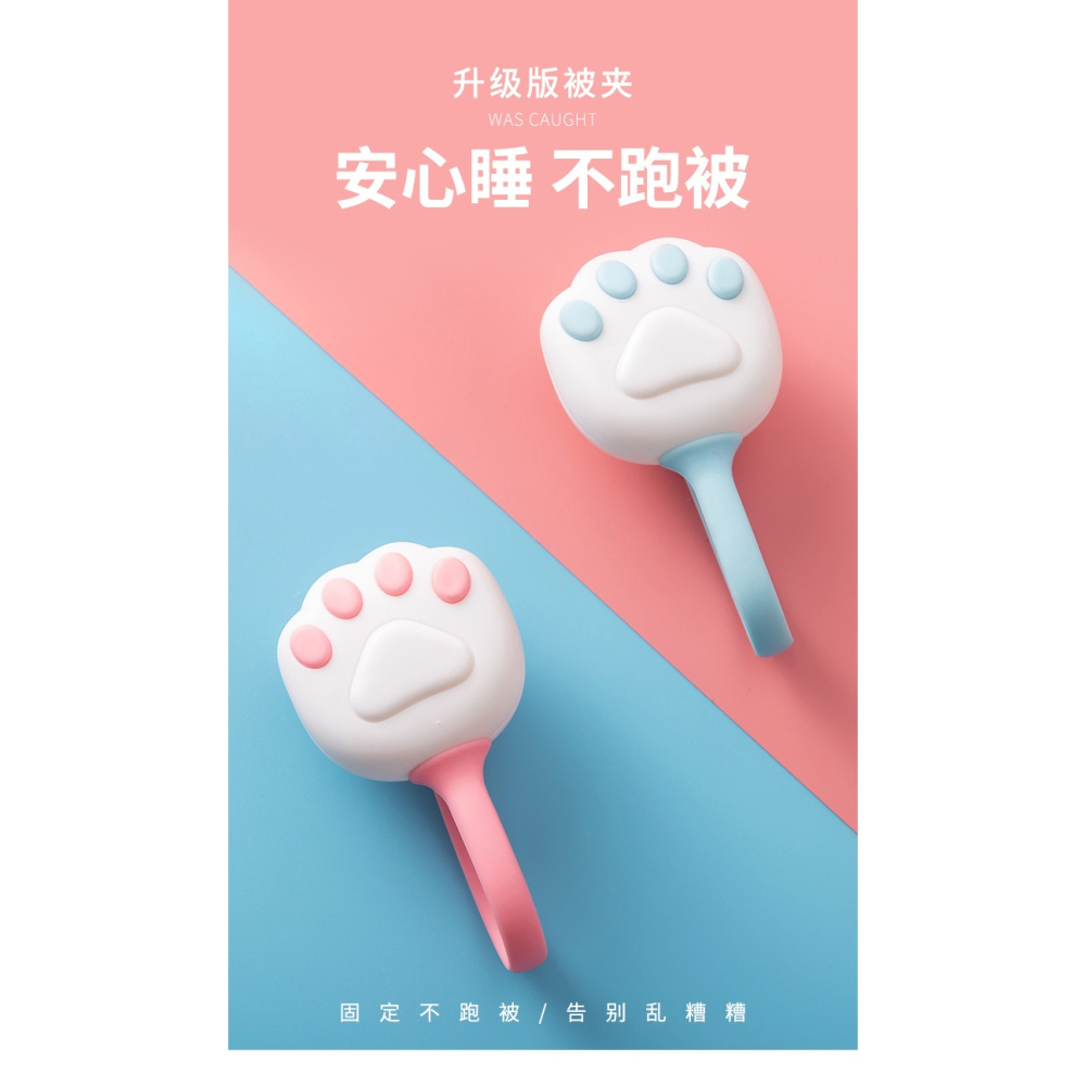 貓爪被子固定器牀單夾防滑家用臥室被單被套被角扣四角一體扣-細節圖5