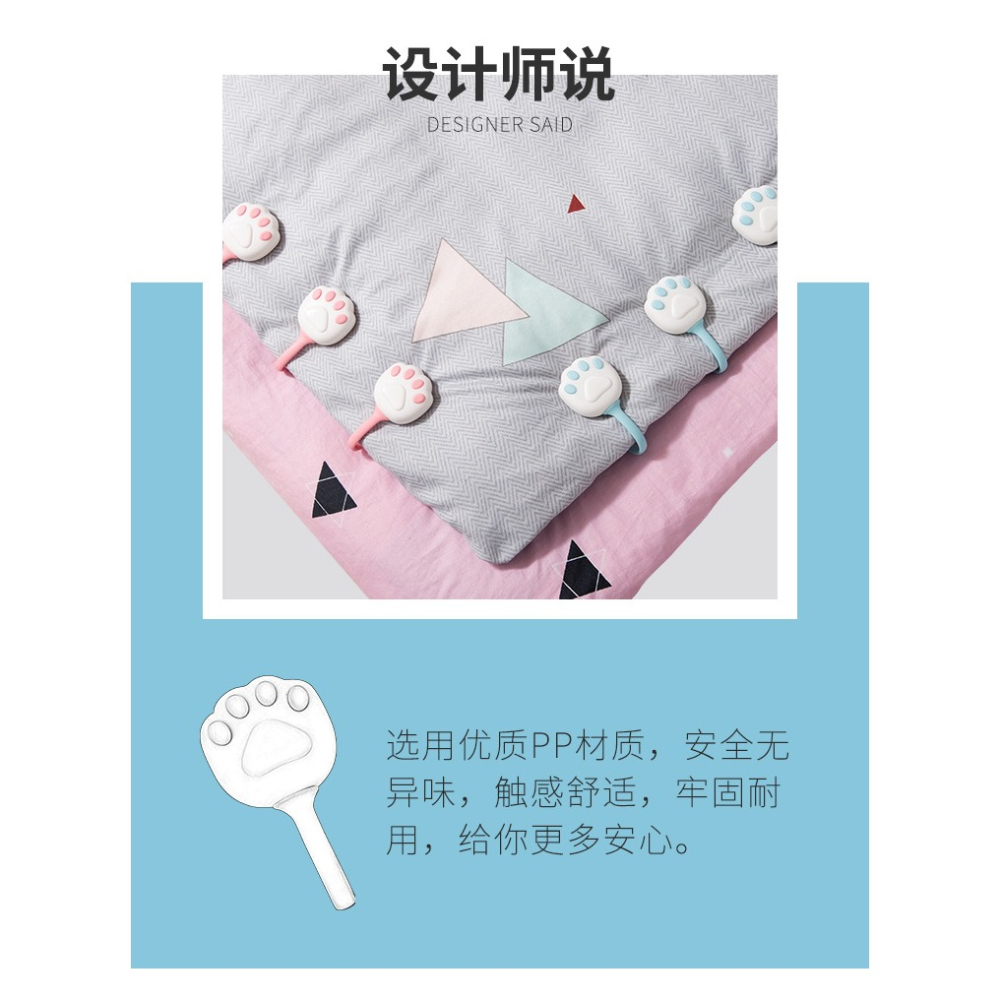 貓爪被子固定器牀單夾防滑家用臥室被單被套被角扣四角一體扣-細節圖6