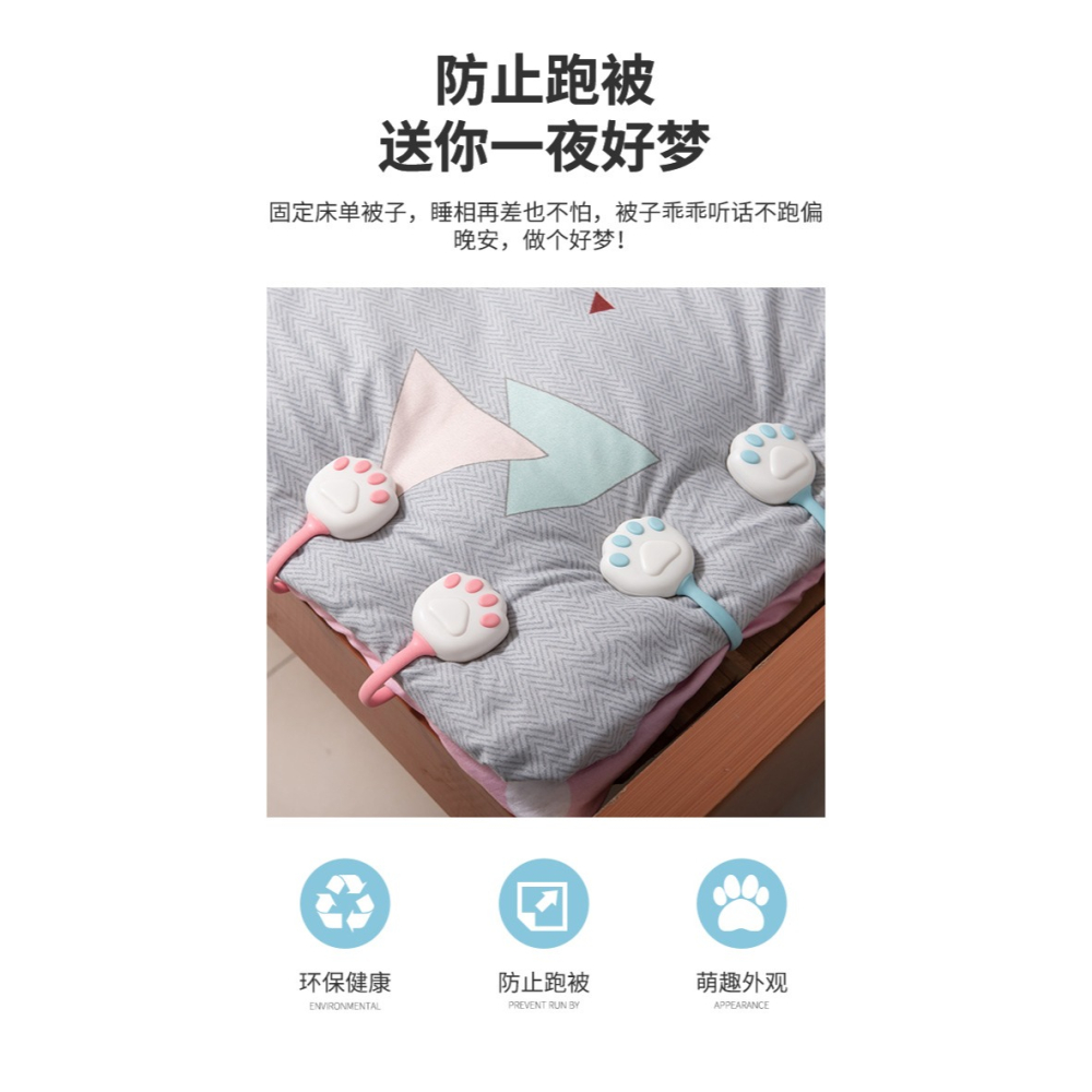 貓爪被子固定器牀單夾防滑家用臥室被單被套被角扣四角一體扣-細節圖7