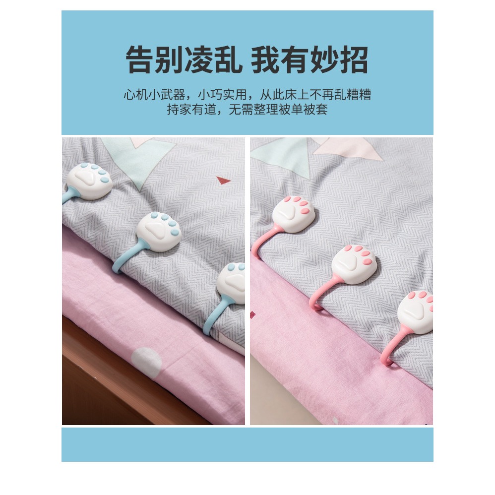 貓爪被子固定器牀單夾防滑家用臥室被單被套被角扣四角一體扣-細節圖9