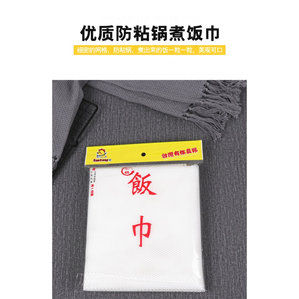 臺灣松鶴飯巾不粘鍋煮飯巾蒸飯布壽司店專用食品網蒸籠包子隔飯布-細節圖8