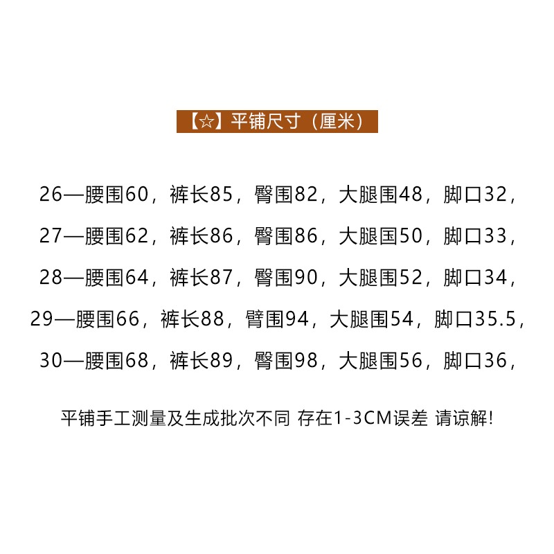 香蕉芭那那 2021年初秋新款修身直筒開叉牛仔褲女高腰八分煙管褲-細節圖5