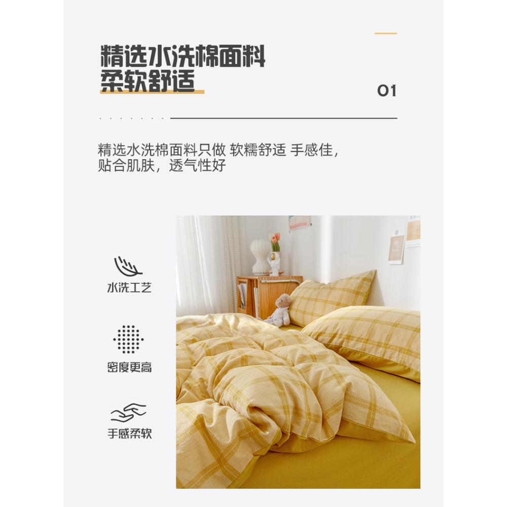 日式水洗棉被套牀單四件套四季通用被罩學生宿舍單人牀上三件套4-細節圖9