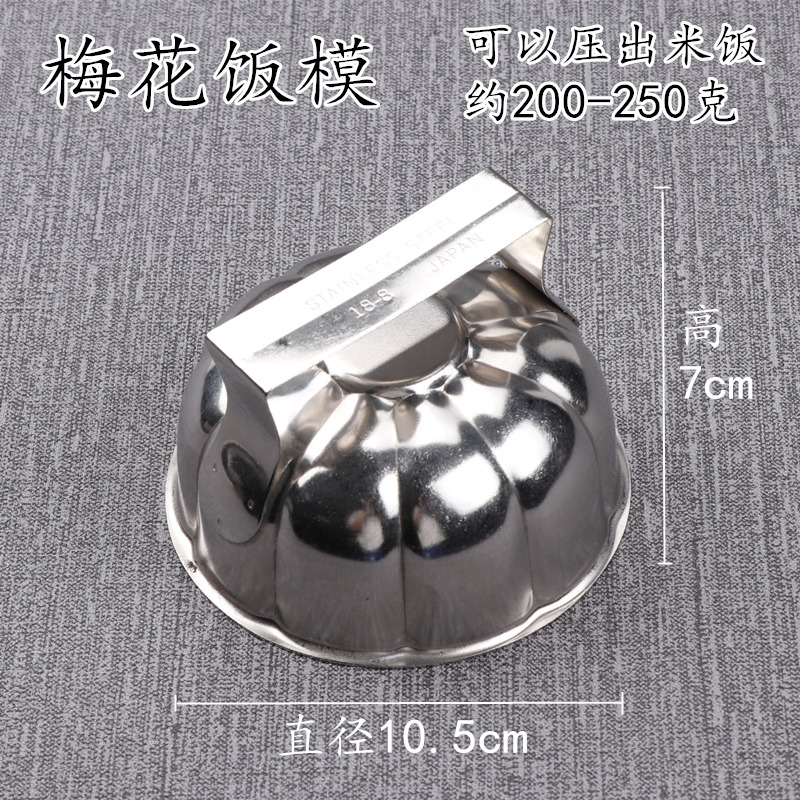 日式流心蛋包飯蛋炒飯模具米飯模型造型南瓜形狀磨具創意牛肉蓋飯-細節圖3