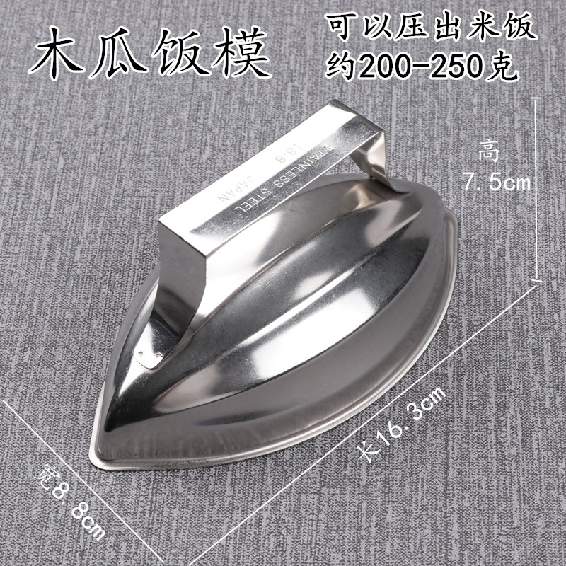 日式流心蛋包飯蛋炒飯模具米飯模型造型南瓜形狀磨具創意牛肉蓋飯-細節圖4