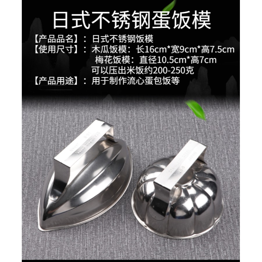 日式流心蛋包飯蛋炒飯模具米飯模型造型南瓜形狀磨具創意牛肉蓋飯-細節圖8