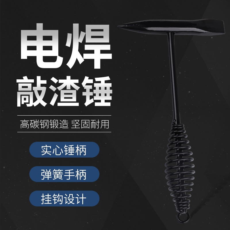 電焊錘電焊工敲渣錘高碳鋼多功能小鐵錘扁尖頭榔頭敲渣除銹安全錘-細節圖4