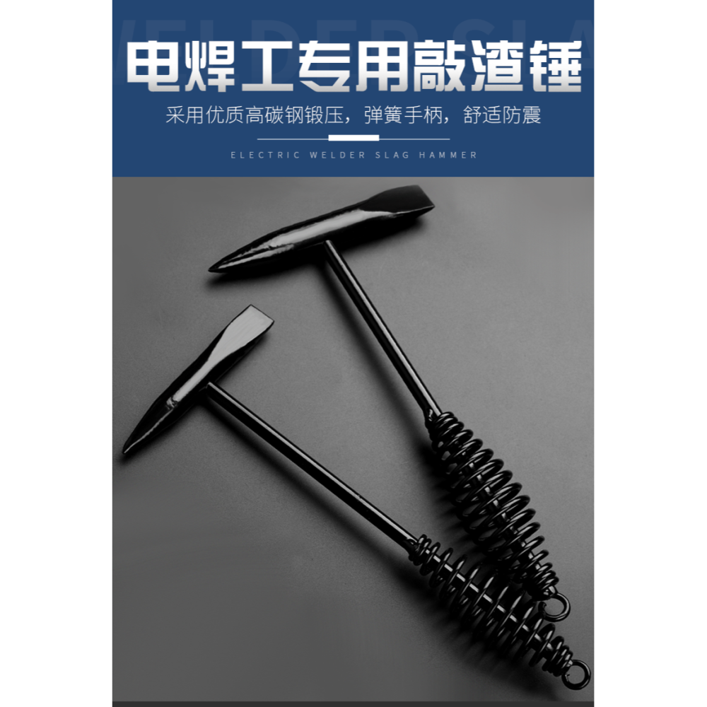 電焊錘電焊工敲渣錘高碳鋼多功能小鐵錘扁尖頭榔頭敲渣除銹安全錘-細節圖6