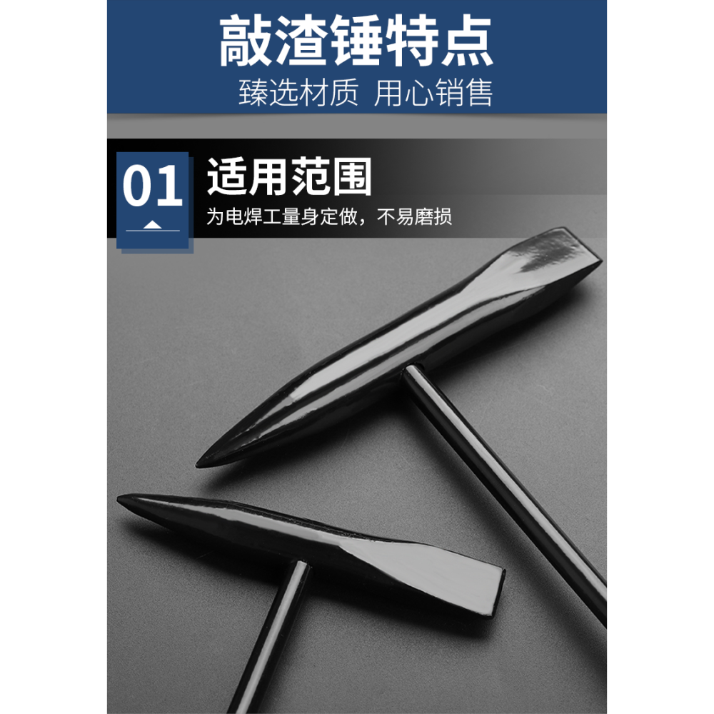 電焊錘電焊工敲渣錘高碳鋼多功能小鐵錘扁尖頭榔頭敲渣除銹安全錘-細節圖7