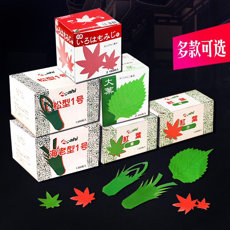 日式料理裝飾葉片壽司草山形膠葉子刺身拼盤點綴綠紅楓葉仿真樹葉-細節圖4