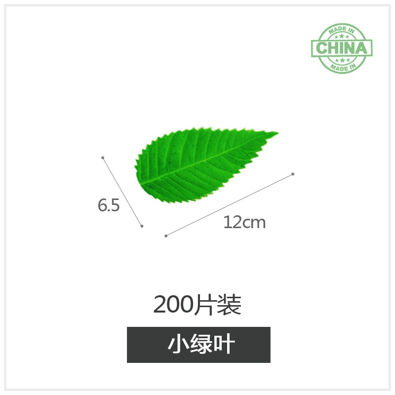 日式料理裝飾葉片壽司草山形膠葉子刺身拼盤點綴綠紅楓葉仿真樹葉-細節圖6