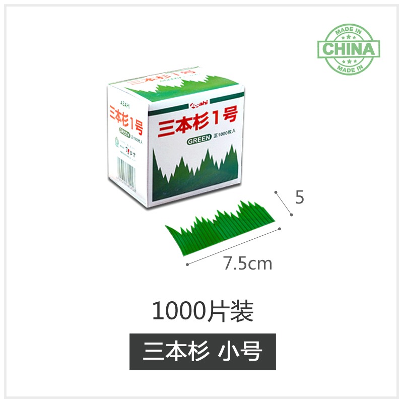 日式料理裝飾葉片壽司草山形膠葉子刺身拼盤點綴綠紅楓葉仿真樹葉-細節圖7