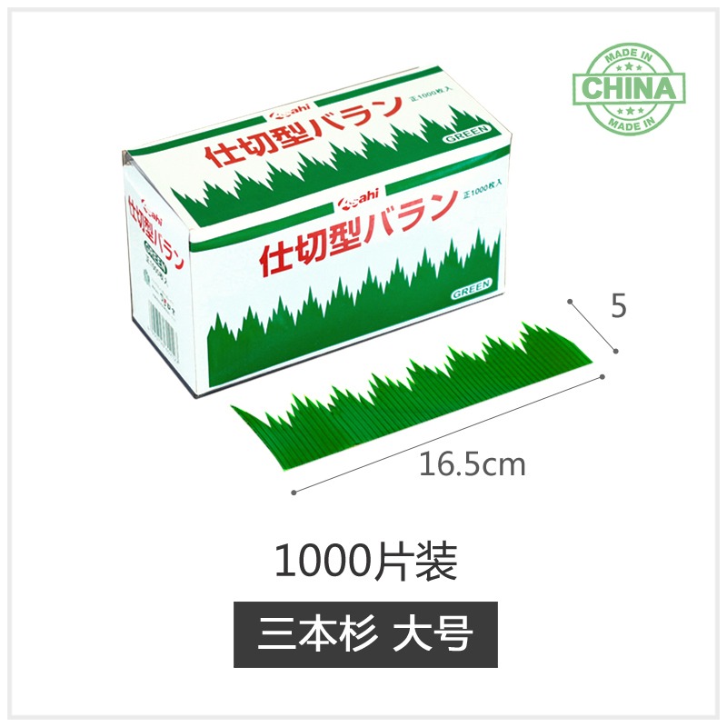 日式料理裝飾葉片壽司草山形膠葉子刺身拼盤點綴綠紅楓葉仿真樹葉-細節圖8