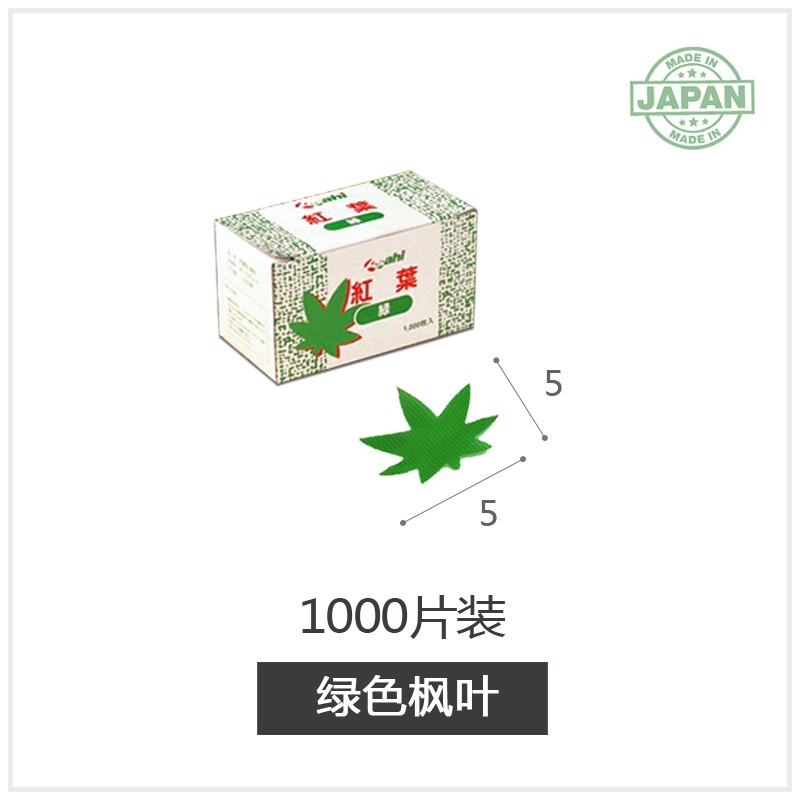 日式料理裝飾葉片壽司草山形膠葉子刺身拼盤點綴綠紅楓葉仿真樹葉-細節圖9
