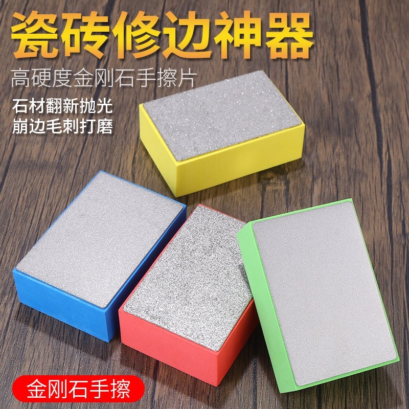 金剛砂手擦片瓷磚修邊打磨神器玻璃大理石崩邊巖板幹磨片拋光工具-細節圖3