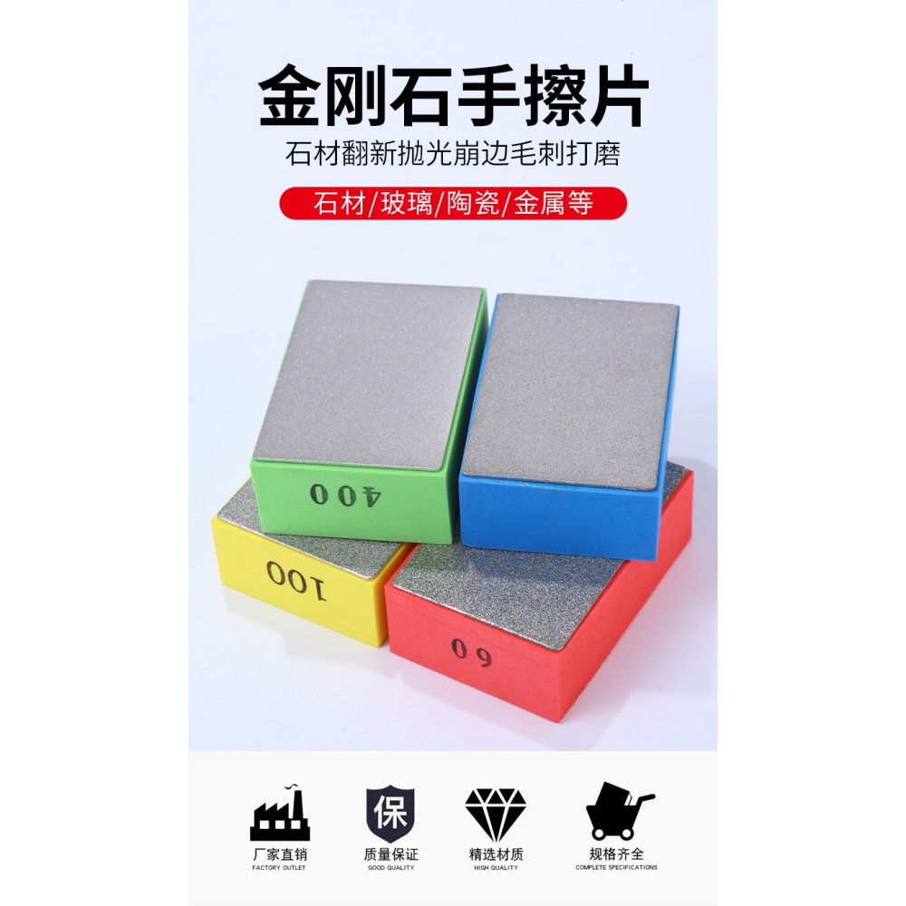 金剛砂手擦片瓷磚修邊打磨神器玻璃大理石崩邊巖板幹磨片拋光工具-細節圖7