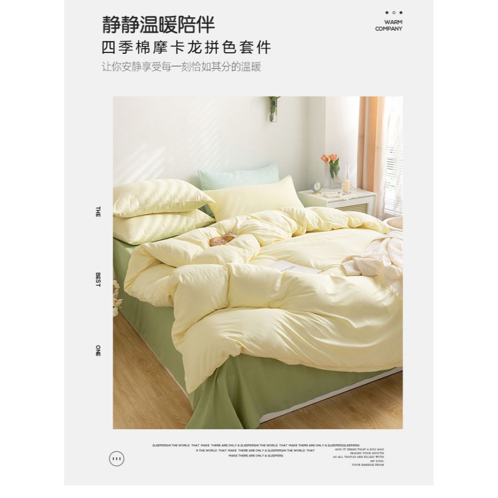 北歐風ins牀上用品牀單四件套四季通用被套牀笠款學生宿舍單人三-細節圖6