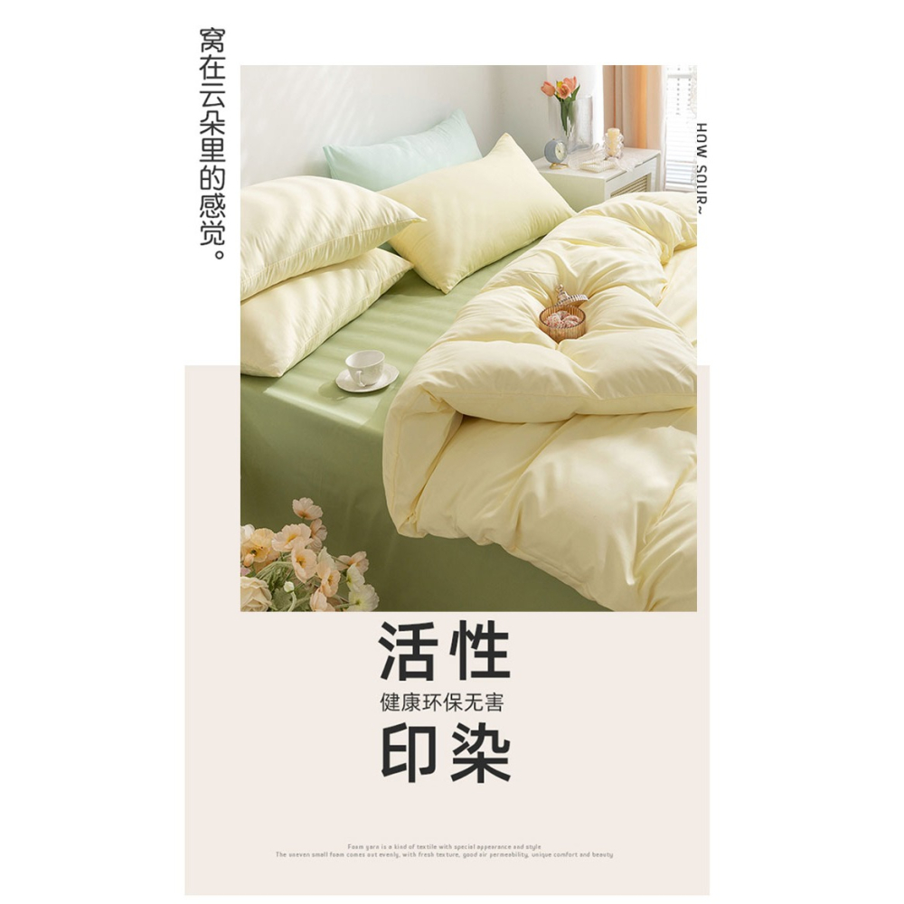 北歐風ins牀上用品牀單四件套四季通用被套牀笠款學生宿舍單人三-細節圖10