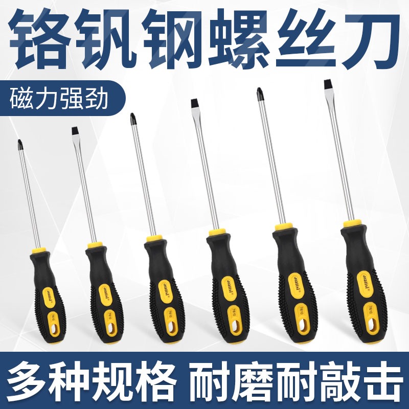 十字一字螺絲刀長柄起子可敲擊螺絲批小號一字改錐磁性穿心螺絲刀-細節圖2