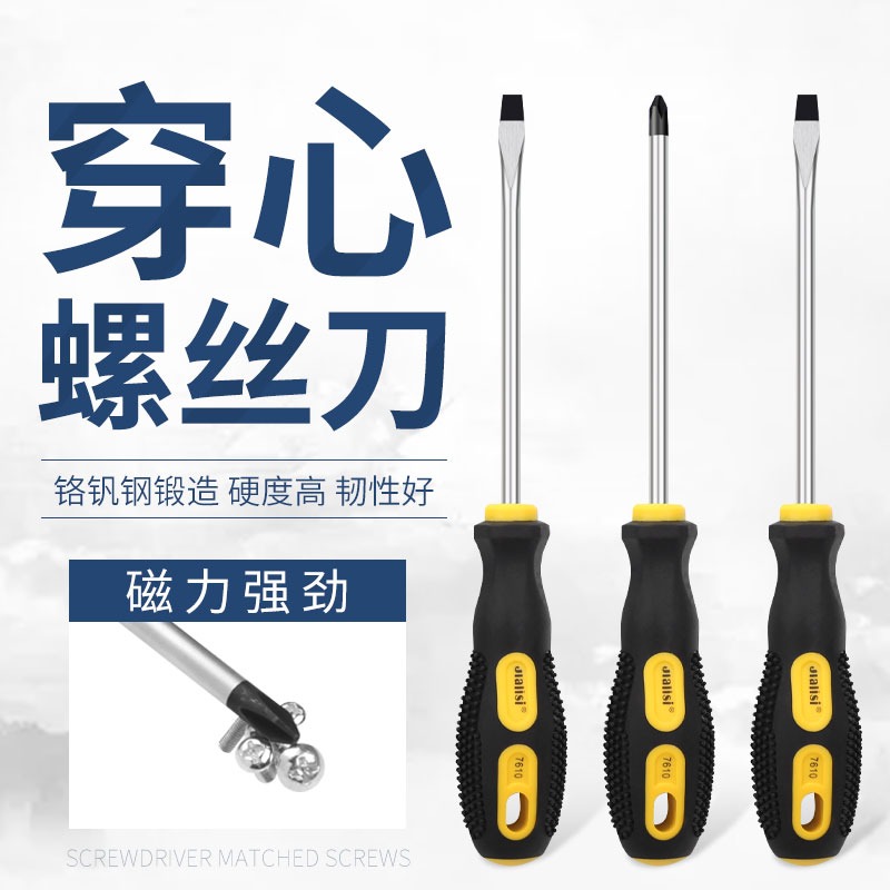 十字一字螺絲刀長柄起子可敲擊螺絲批小號一字改錐磁性穿心螺絲刀-細節圖3