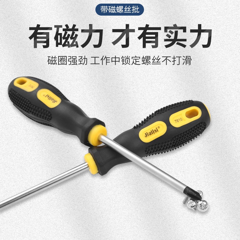 十字一字螺絲刀長柄起子可敲擊螺絲批小號一字改錐磁性穿心螺絲刀-細節圖4