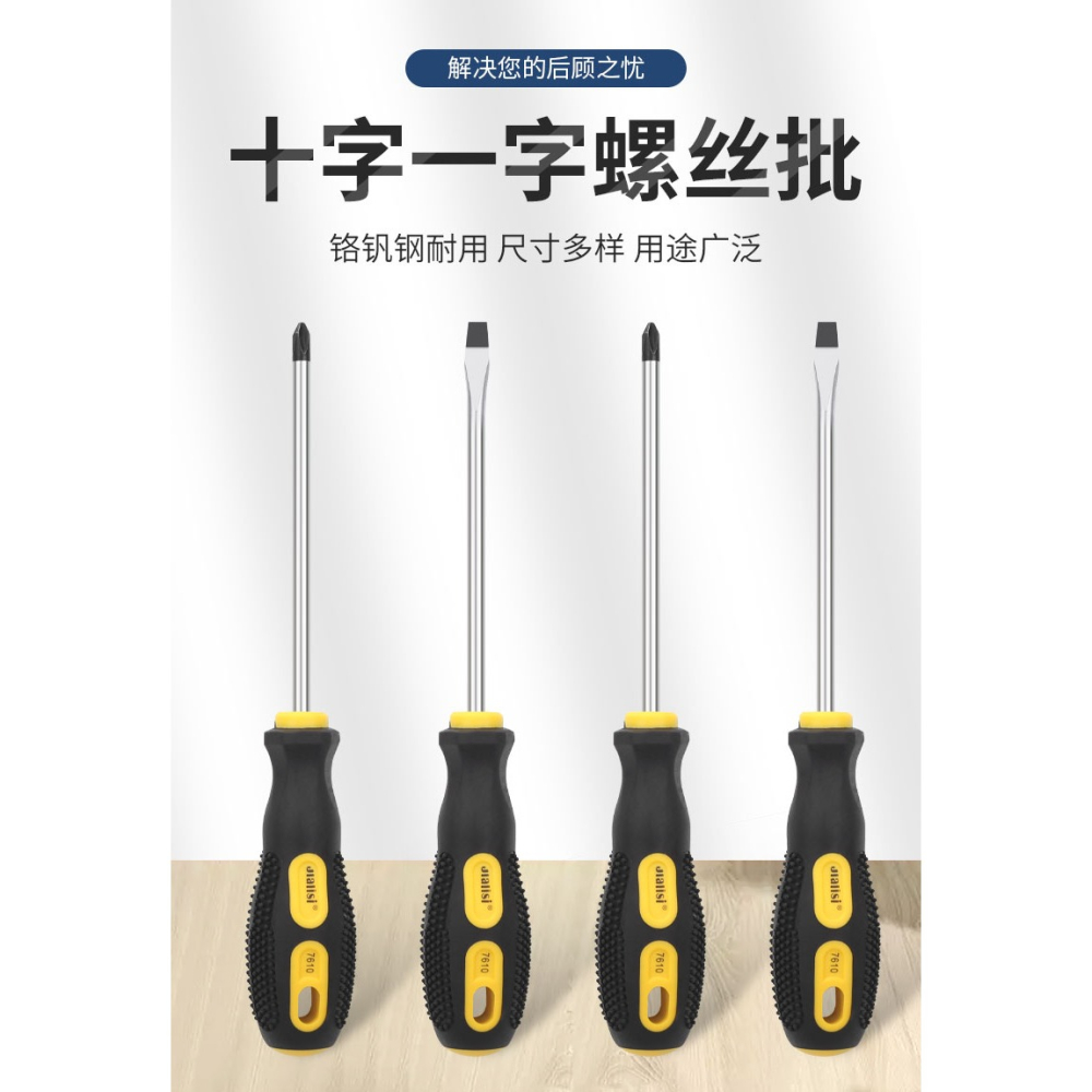 十字一字螺絲刀長柄起子可敲擊螺絲批小號一字改錐磁性穿心螺絲刀-細節圖6