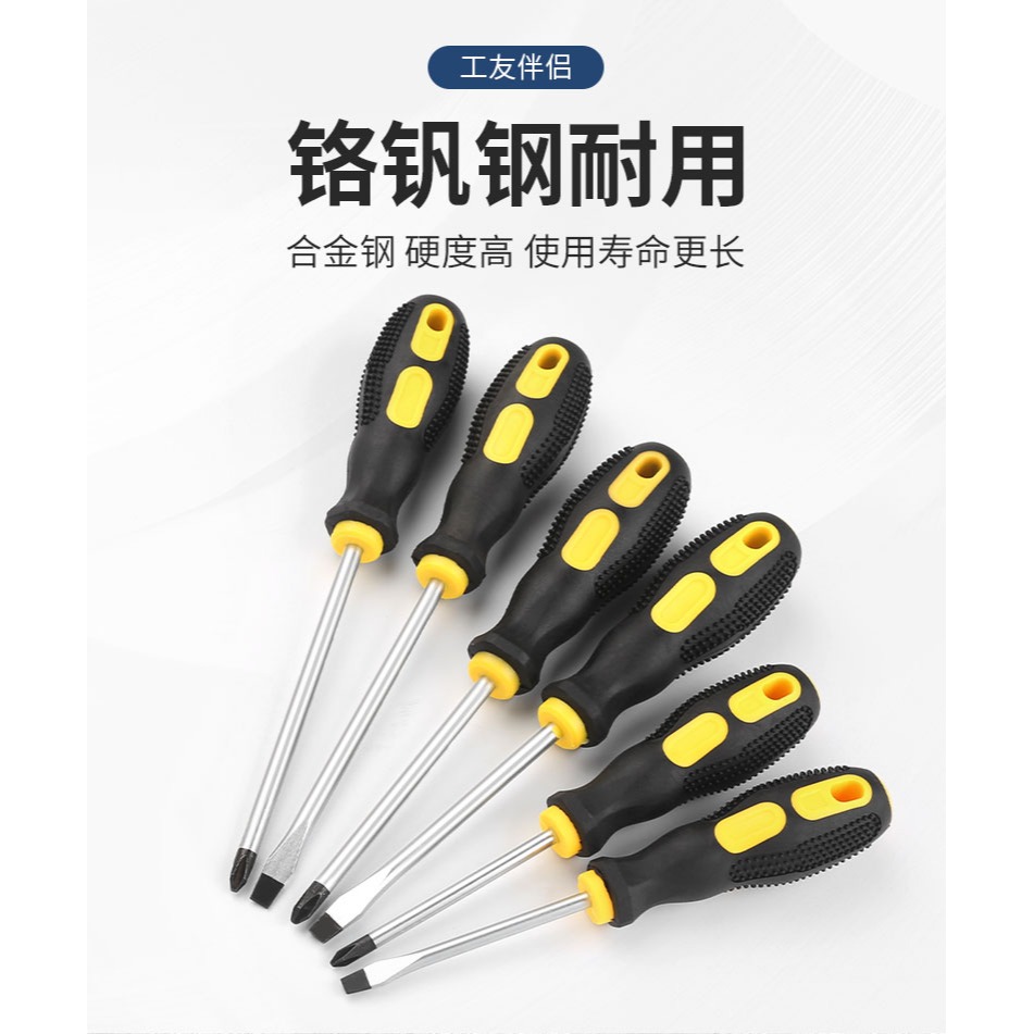 十字一字螺絲刀長柄起子可敲擊螺絲批小號一字改錐磁性穿心螺絲刀-細節圖8