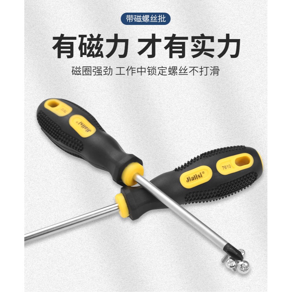 十字一字螺絲刀長柄起子可敲擊螺絲批小號一字改錐磁性穿心螺絲刀-細節圖9