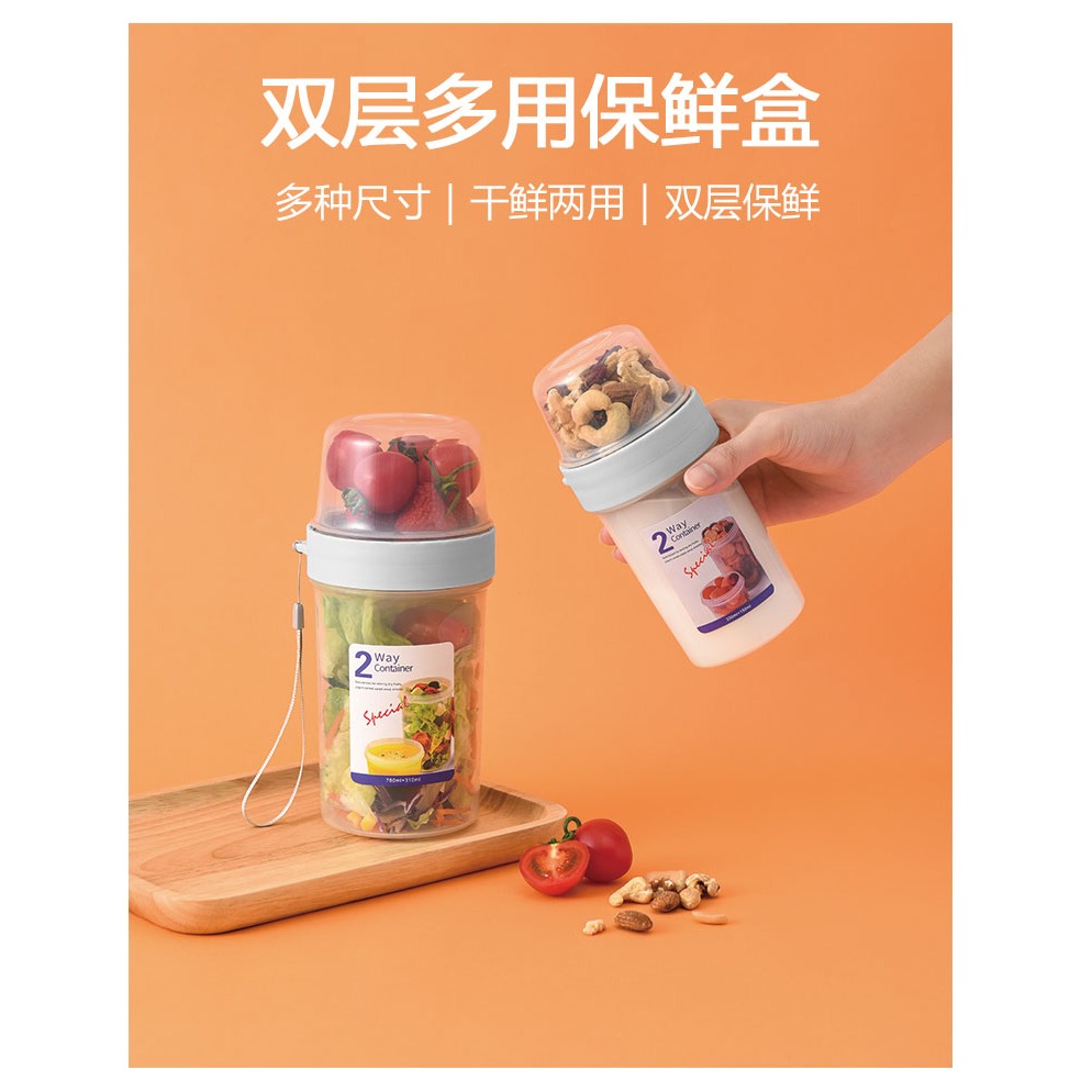 雙層保鮮盒沙拉便當盒多用密封罐酸奶水果堅果零食帶分格飯盒輔食-細節圖5